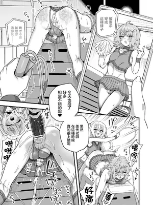 [おでんでん (江鳥)] 放課後の先生は僕のモノ｜放学后的老师是我的玩物 [瑞树汉化组] [DL版]_39