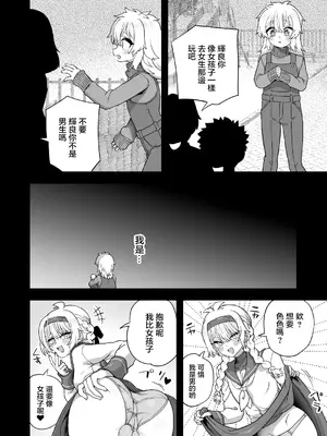 [おでんでん (江鳥)] 放課後の先生は僕のモノ｜放学后的老师是我的玩物 [瑞树汉化组] [DL版]_70