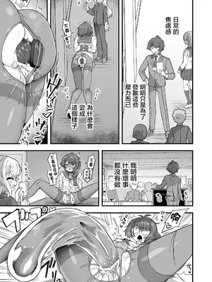 [おでんでん (江鳥)] 放課後の先生は僕のモノ｜放学后的老师是我的玩物 [瑞树汉化组] [DL版]_37