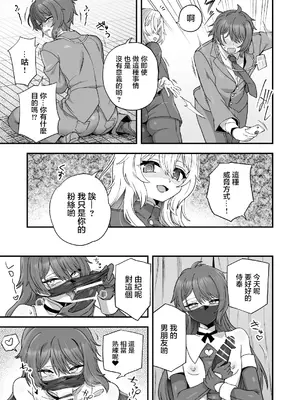 [おでんでん (江鳥)] 放課後の先生は僕のモノ｜放学后的老师是我的玩物 [瑞树汉化组] [DL版]_09