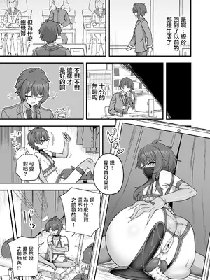 [おでんでん (江鳥)] 放課後の先生は僕のモノ｜放学后的老师是我的玩物 [瑞树汉化组] [DL版]_41