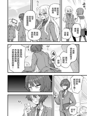 [おでんでん (江鳥)] 放課後の先生は僕のモノ｜放学后的老师是我的玩物 [瑞树汉化组] [DL版]_06