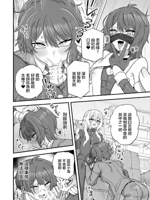 [おでんでん (江鳥)] 放課後の先生は僕のモノ｜放学后的老师是我的玩物 [瑞树汉化组] [DL版]_10