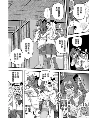 [おでんでん (江鳥)] 放課後の先生は僕のモノ｜放学后的老师是我的玩物 [瑞树汉化组] [DL版]_58