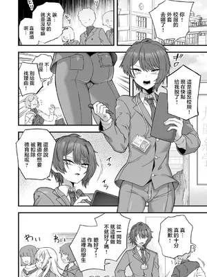 [おでんでん (江鳥)] 放課後の先生は僕のモノ｜放学后的老师是我的玩物 [瑞树汉化组] [DL版]_04