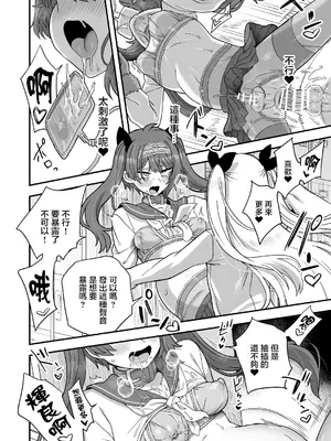[おでんでん (江鳥)] 放課後の先生は僕のモノ｜放学后的老师是我的玩物 [瑞树汉化组] [DL版]_60
