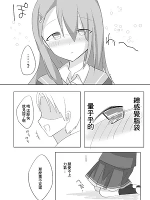 [Guilty lore (なっちゅ)] 撃 (オンゲキ) [中国翻訳] [DL版]_07