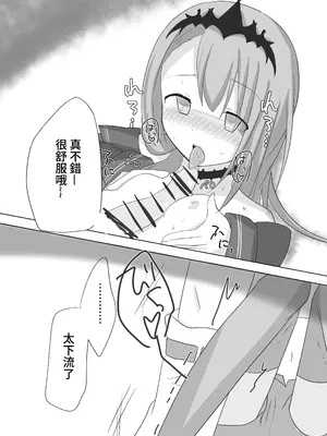 [Guilty lore (なっちゅ)] 撃 (オンゲキ) [中国翻訳] [DL版]_12