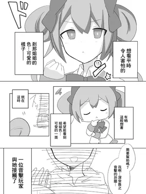 [Guilty lore (なっちゅ)] 撃 (オンゲキ) [中国翻訳] [DL版]_03