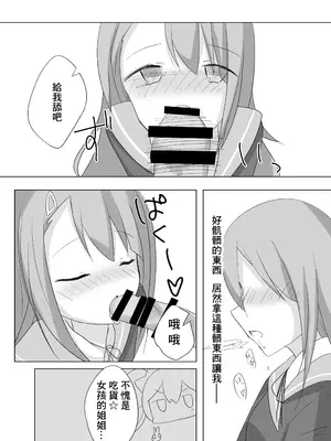 [Guilty lore (なっちゅ)] 撃 (オンゲキ) [中国翻訳] [DL版]_08