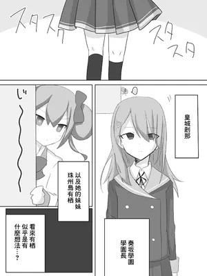 [Guilty lore (なっちゅ)] 撃 (オンゲキ) [中国翻訳] [DL版]_02