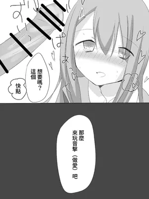 [Guilty lore (なっちゅ)] 撃 (オンゲキ) [中国翻訳] [DL版]_11