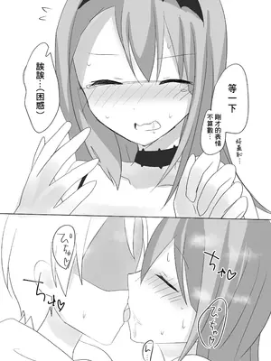 [Guilty lore (なっちゅ)] 撃 (オンゲキ) [中国翻訳] [DL版]_15