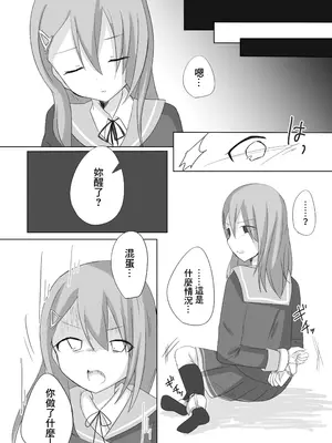 [Guilty lore (なっちゅ)] 撃 (オンゲキ) [中国翻訳] [DL版]_04
