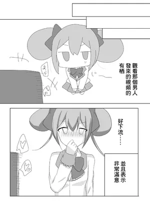 [Guilty lore (なっちゅ)] 撃 (オンゲキ) [中国翻訳] [DL版]_18
