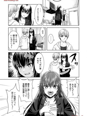 [さんりようこ] おねーさんが侵略中! 第1-4巻_02-113