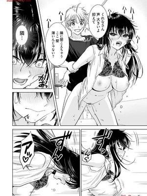 [さんりようこ] おねーさんが侵略中! 第1-4巻_04-022