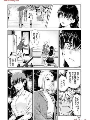 [さんりようこ] おねーさんが侵略中! 第1-4巻_04-148