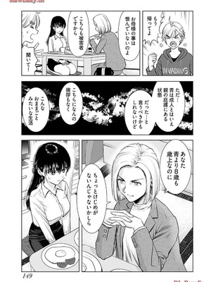 [さんりようこ] おねーさんが侵略中! 第1-4巻_04-151