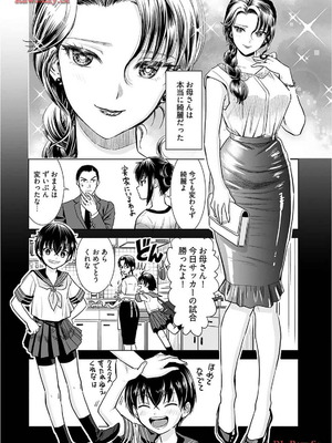 [さんりようこ] おねーさんが侵略中! 第1-4巻_02-146