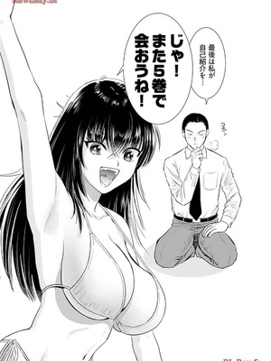 [さんりようこ] おねーさんが侵略中! 第1-4巻_04-165