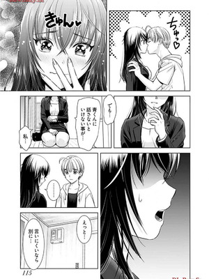 [さんりようこ] おねーさんが侵略中! 第1-4巻_02-117