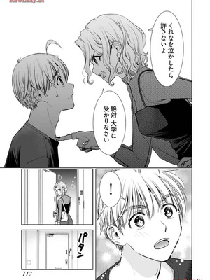 [さんりようこ] おねーさんが侵略中! 第1-4巻_03-119