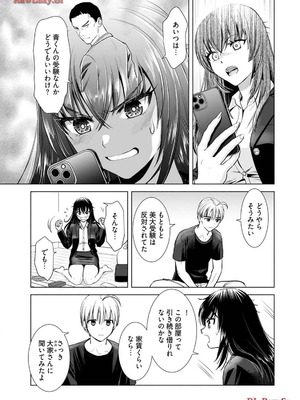 [さんりようこ] おねーさんが侵略中! 第1-4巻_03-035