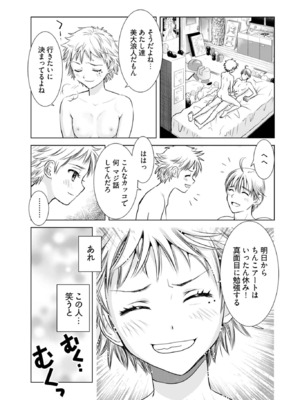 [さんりようこ] おねーさんが侵略中! 第1-4巻_01-113