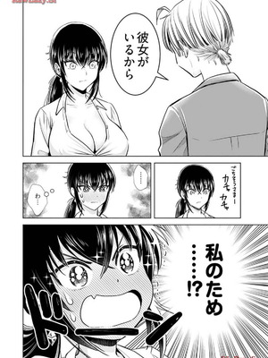 [さんりようこ] おねーさんが侵略中! 第1-4巻_04-136
