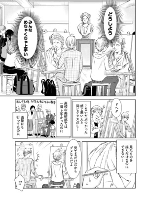 [さんりようこ] おねーさんが侵略中! 第1-4巻_01-051