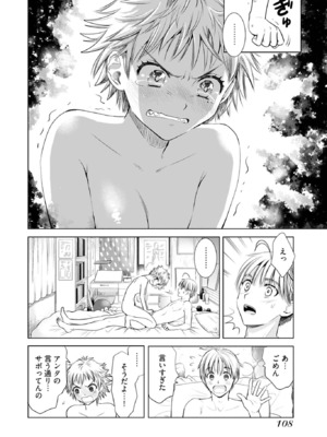 [さんりようこ] おねーさんが侵略中! 第1-4巻_01-110