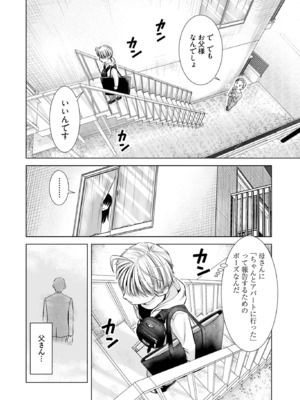 [さんりようこ] おねーさんが侵略中! 第1-4巻_01-138