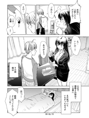 [さんりようこ] おねーさんが侵略中! 第1-4巻_01-124