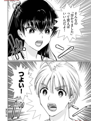 [さんりようこ] おねーさんが侵略中! 第1-4巻_04-030