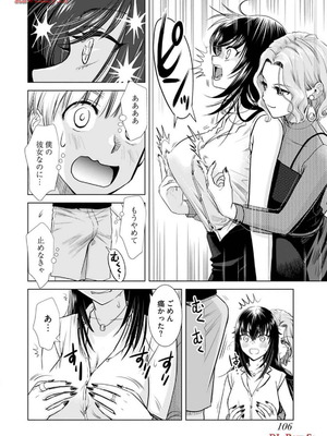 [さんりようこ] おねーさんが侵略中! 第1-4巻_03-108