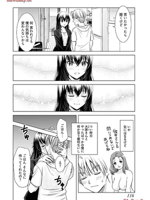[さんりようこ] おねーさんが侵略中! 第1-4巻_02-118