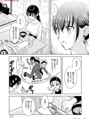 [さんりようこ] おねーさんが侵略中! 第1-4巻_04-117