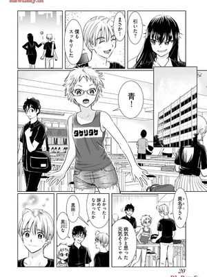 [さんりようこ] おねーさんが侵略中! 第1-4巻_03-022