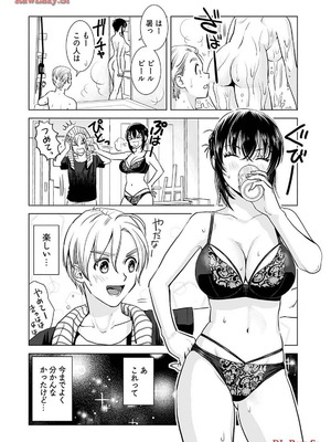 [さんりようこ] おねーさんが侵略中! 第1-4巻_02-136