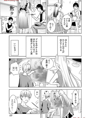 [さんりようこ] おねーさんが侵略中! 第1-4巻_04-071