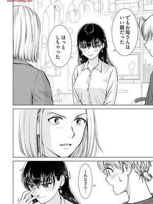 [さんりようこ] おねーさんが侵略中! 第1-4巻_04-158