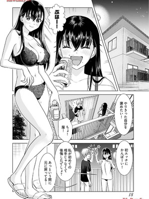 [さんりようこ] おねーさんが侵略中! 第1-4巻_02-020