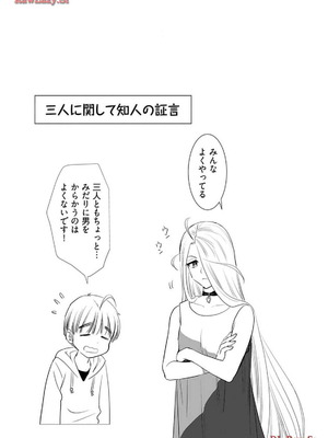 [さんりようこ] おねーさんが侵略中! 第1-4巻_04-164