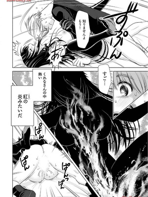 [さんりようこ] おねーさんが侵略中! 第1-4巻_02-014