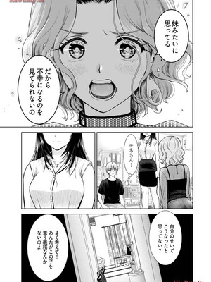 [さんりようこ] おねーさんが侵略中! 第1-4巻_03-095