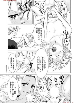 [さんりようこ] おねーさんが侵略中! 第1-4巻_03-159