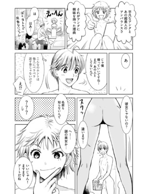 [さんりようこ] おねーさんが侵略中! 第1-4巻_01-095