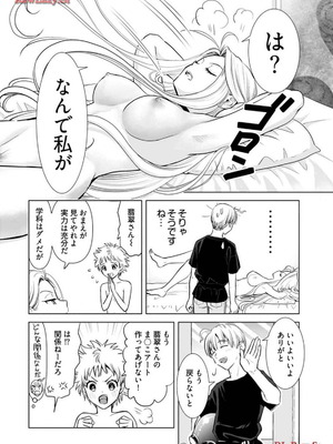 [さんりようこ] おねーさんが侵略中! 第1-4巻_03-150