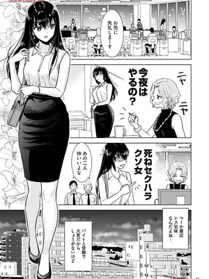 [さんりようこ] おねーさんが侵略中! 第1-4巻_04-007